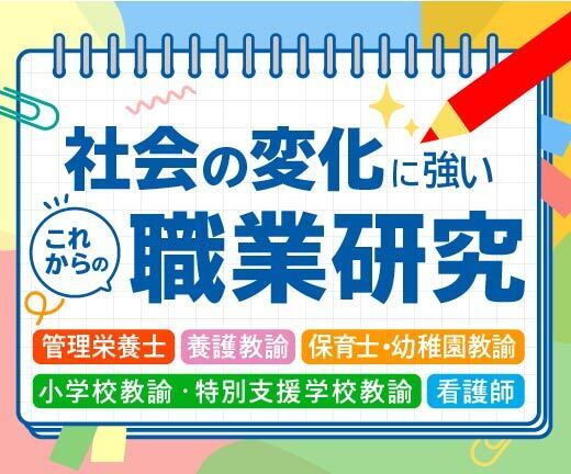 マナビジョン｜Benesseの大学・短期大学・専門学校の受験、進学情報